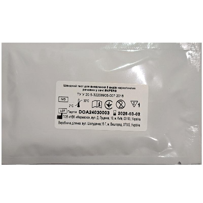 Тест-касета для виявлення 5 наркотичних речовин у сечі SNIPER®: метилендіоксипіровалерон (MDPV), мефедрон, ЛСД, екстазі (MDMA), барбітурати